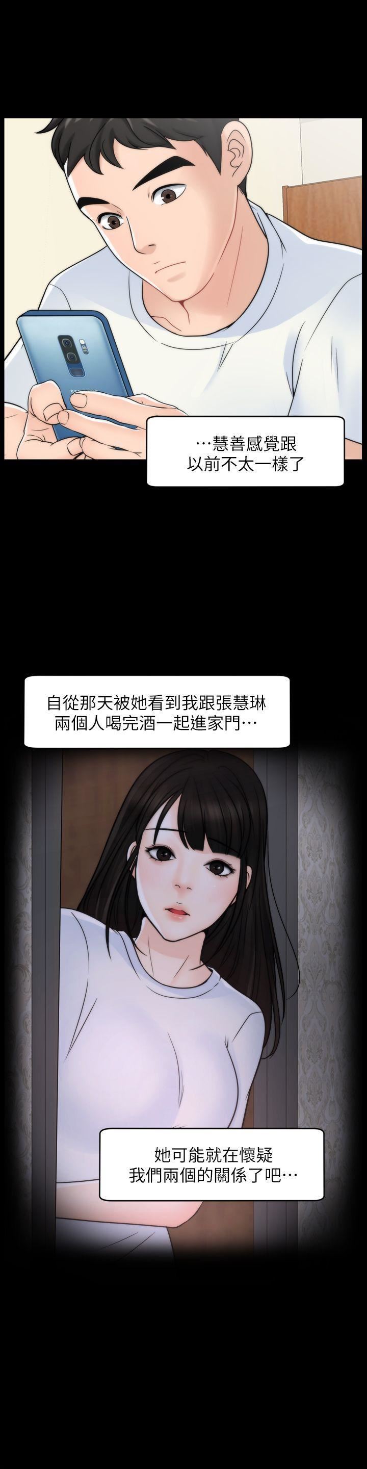 偷偷愛第48話-緊急來電