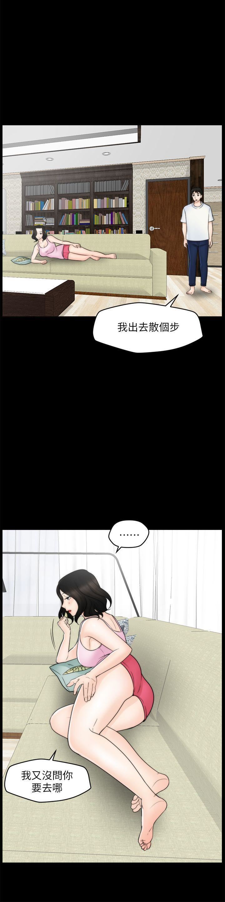 偷偷爱第48话-紧急来电