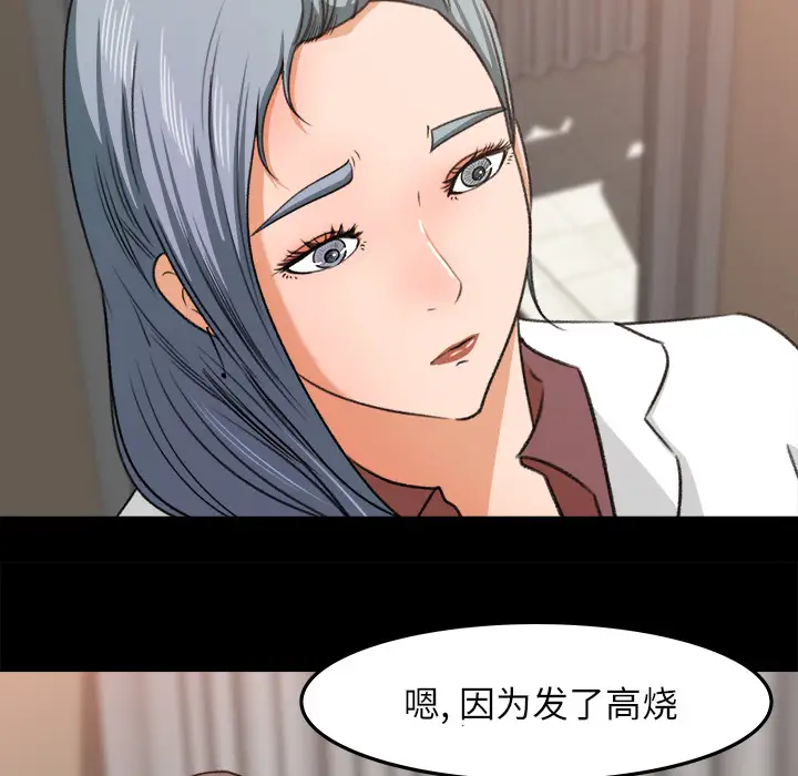 补习班绯闻第14话