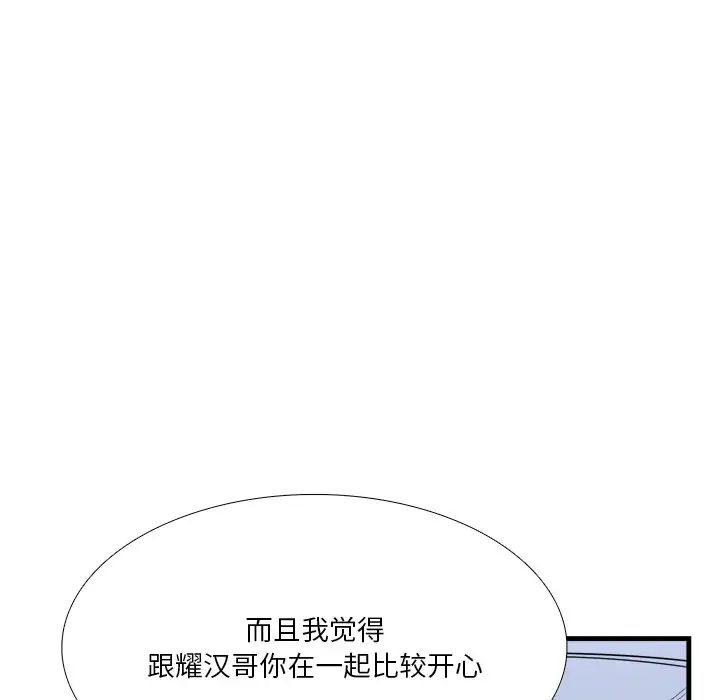 似同非同第7话