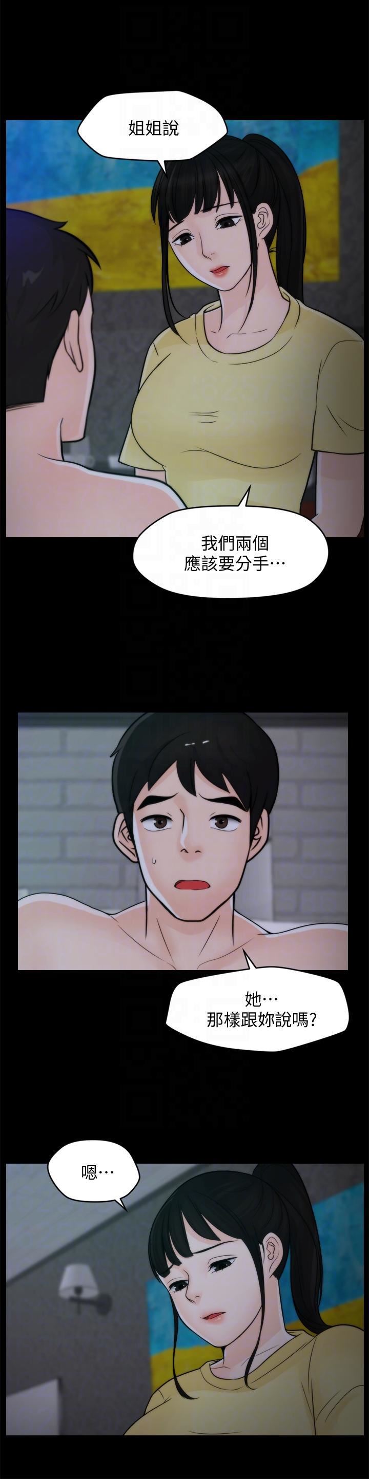 偷偷愛第49話-你跟姐姐是什麼關系?