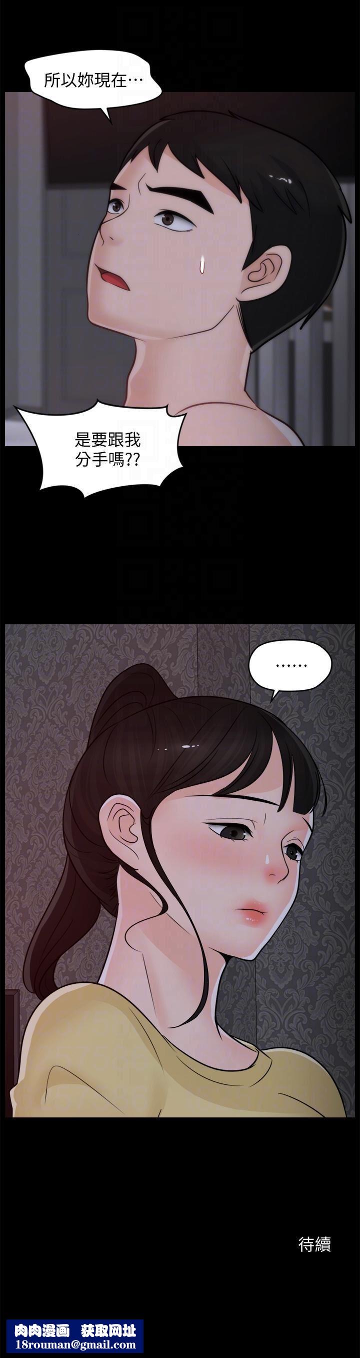 偷偷愛第49話-你跟姐姐是什麼關系?