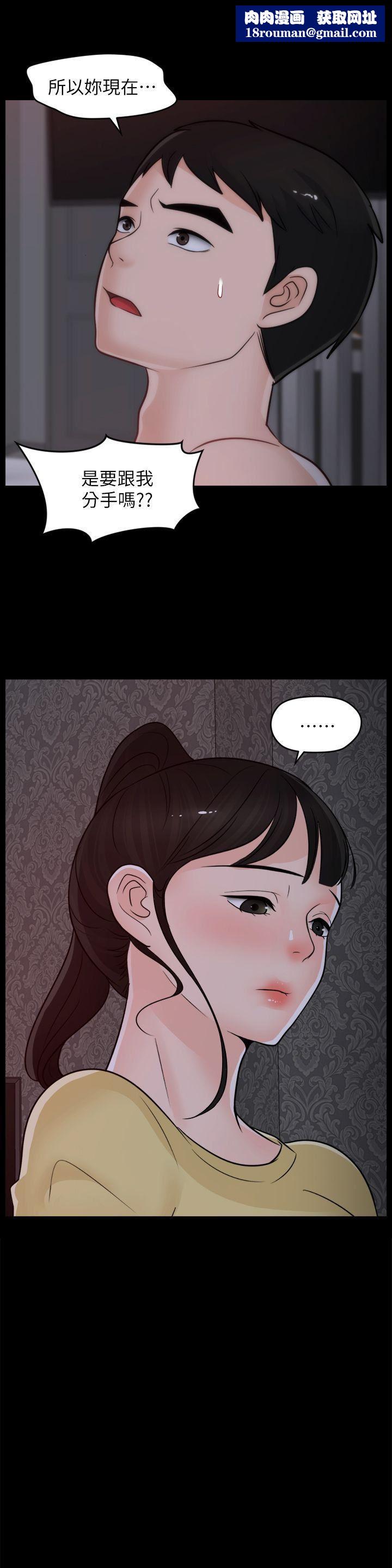 偷偷愛第50話-我也想要有感覺