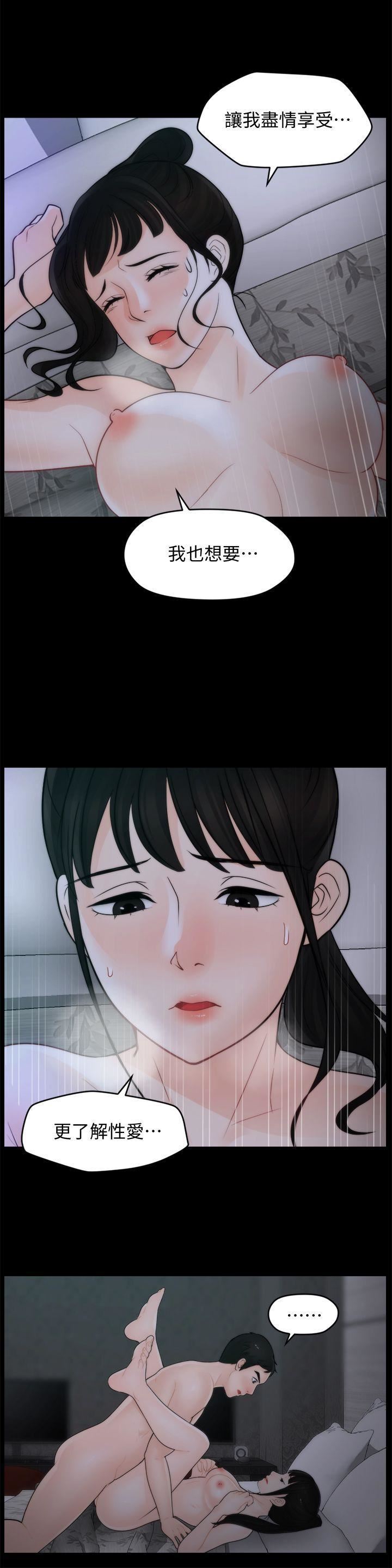偷偷愛第50話-我也想要有感覺