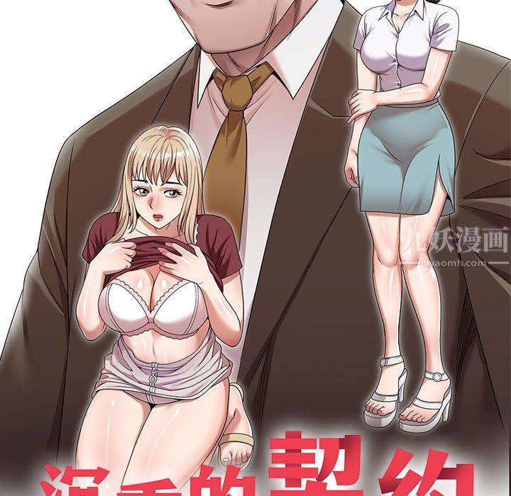 沉重的契约第10话