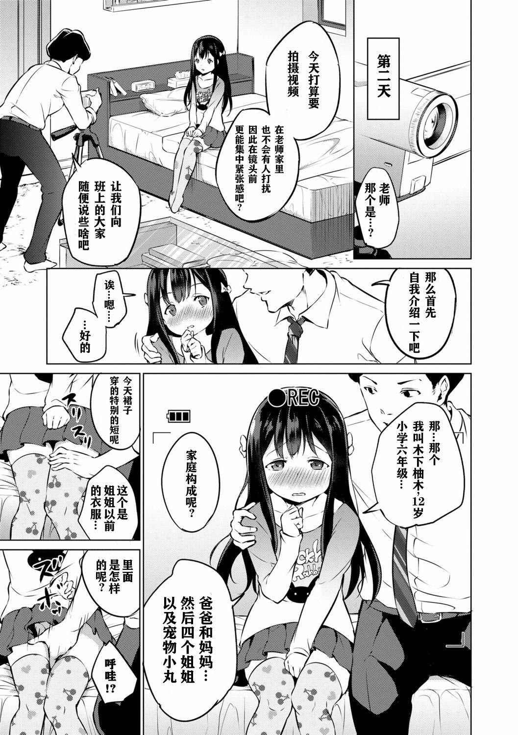 [あいらんどう]メスっこ大好き♡[HHZ04個人漢化][無修正][DL版][あいらんどう]メスっこ大好き♡[HHZ04個人漢化][無修正][DL版]