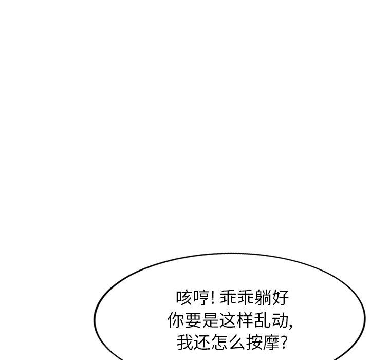 沉重的契约第10话