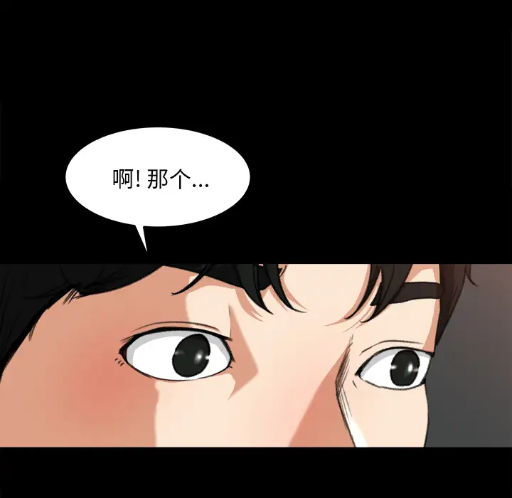 补习班绯闻第15话