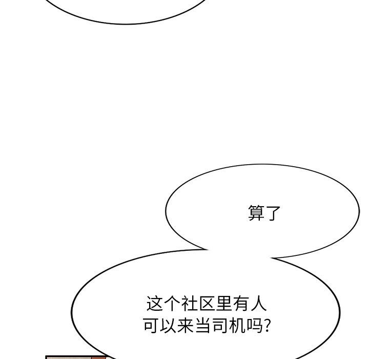 沉重的契約第10話