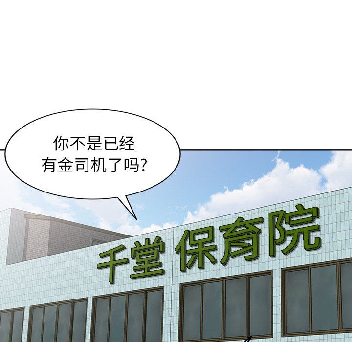 沉重的契約第10話