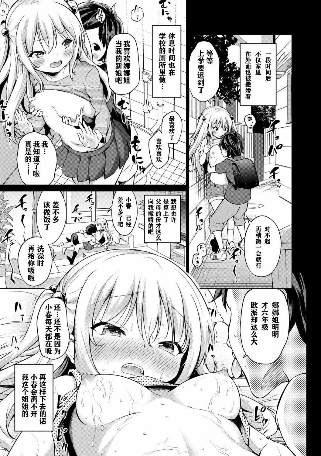 [あいらんどう]メスっこ大好き♡[HHZ04个人汉化][无修正][DL版][あいらんどう]メスっこ大好き♡[HHZ04个人汉化][无修正][DL版]