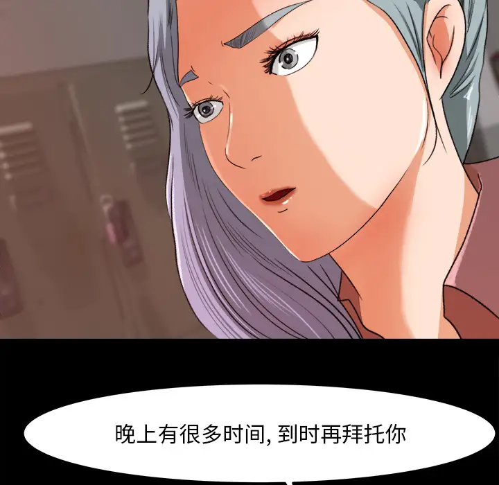 补习班绯闻第15话