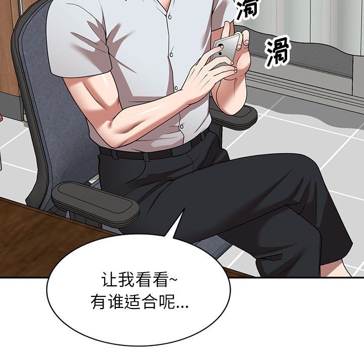 沉重的契約第10話