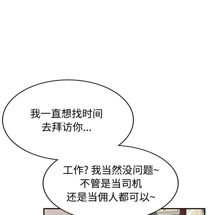 沉重的契約第10話