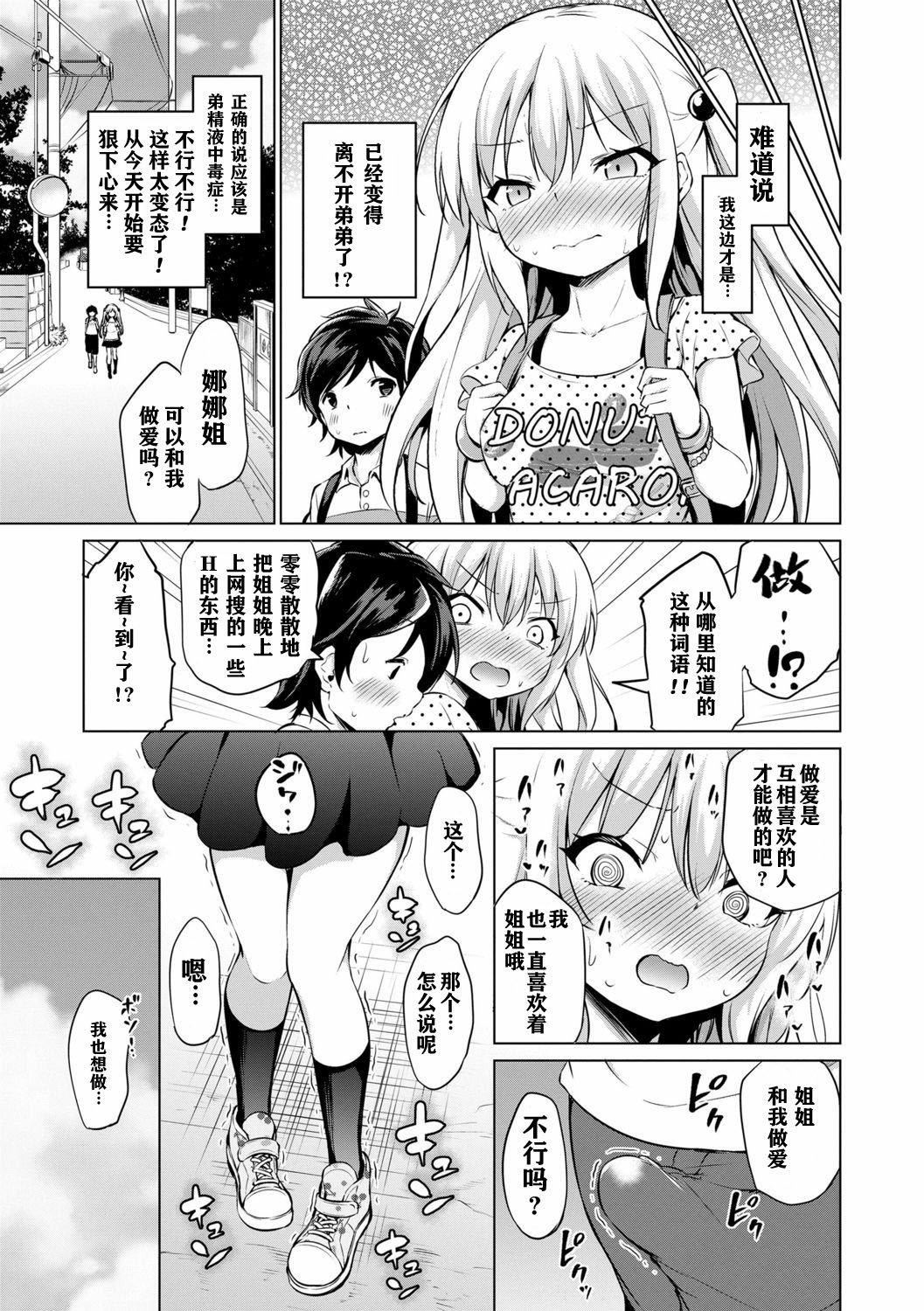 [あいらんどう]メスっこ大好き♡[HHZ04個人漢化][無修正][DL版][あいらんどう]メスっこ大好き♡[HHZ04個人漢化][無修正][DL版]