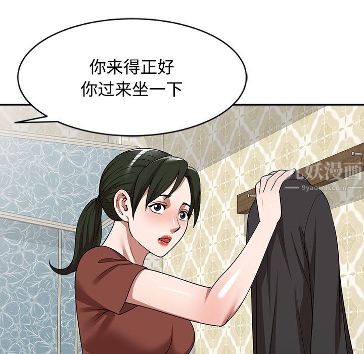 沉重的契約第10話