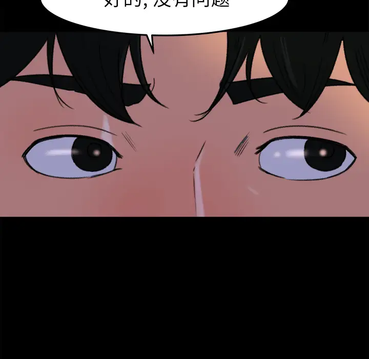 补习班绯闻第15话