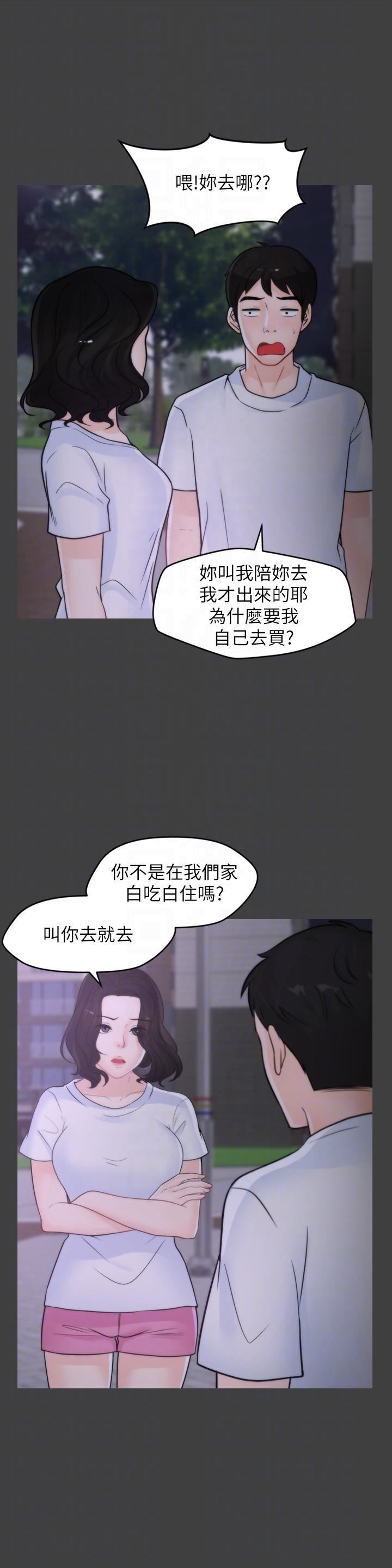 偷偷爱第53话-你还记得我们的初吻吗?
