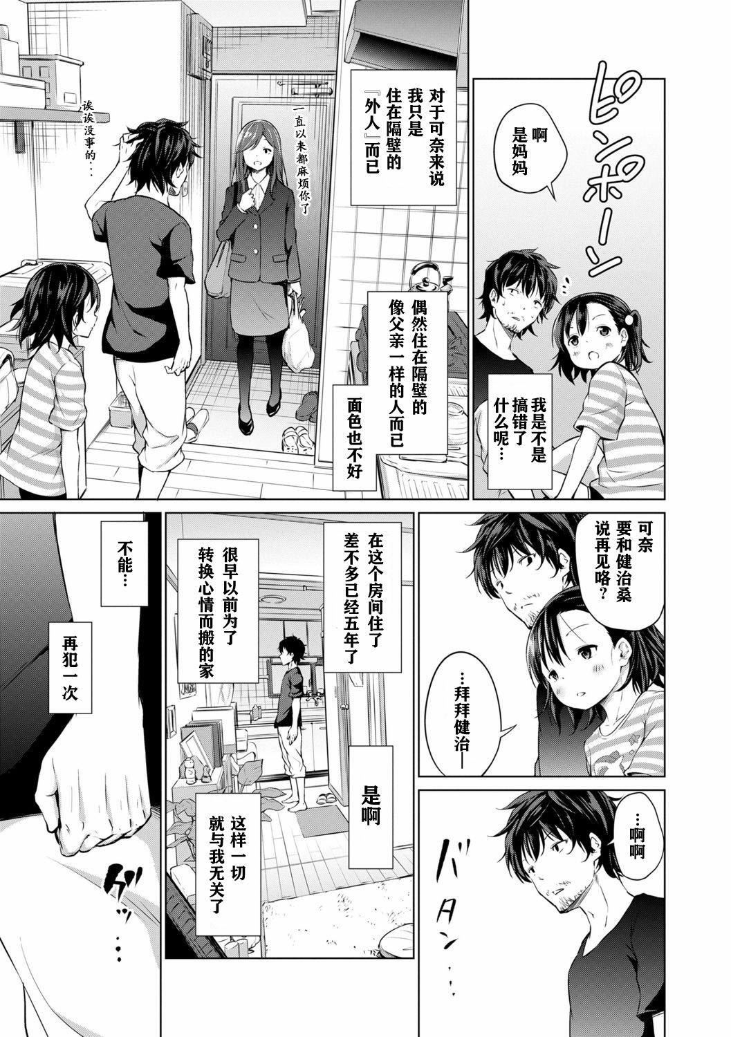 [あいらんどう]メスっこ大好き♡[HHZ04個人漢化][無修正][DL版][あいらんどう]メスっこ大好き♡[HHZ04個人漢化][無修正][DL版]