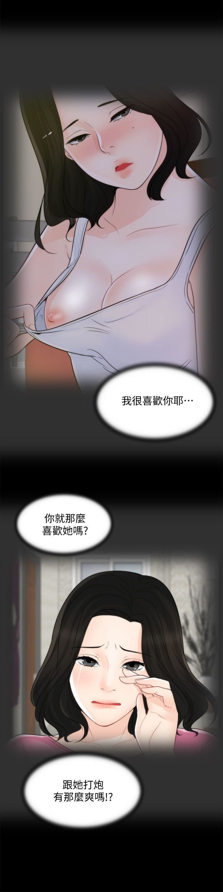 偷偷爱第53话-你还记得我们的初吻吗?