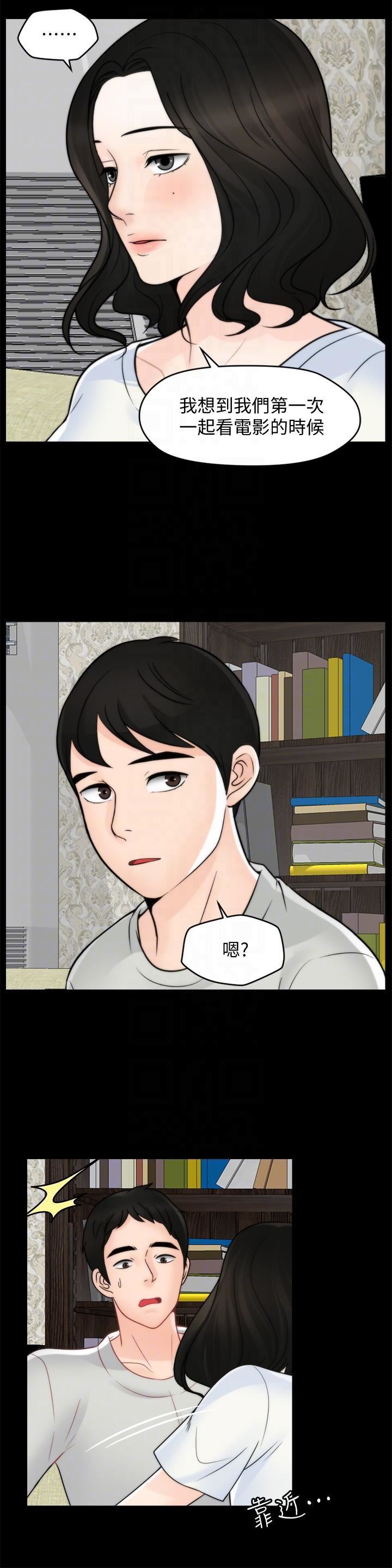 偷偷爱第53话-你还记得我们的初吻吗?