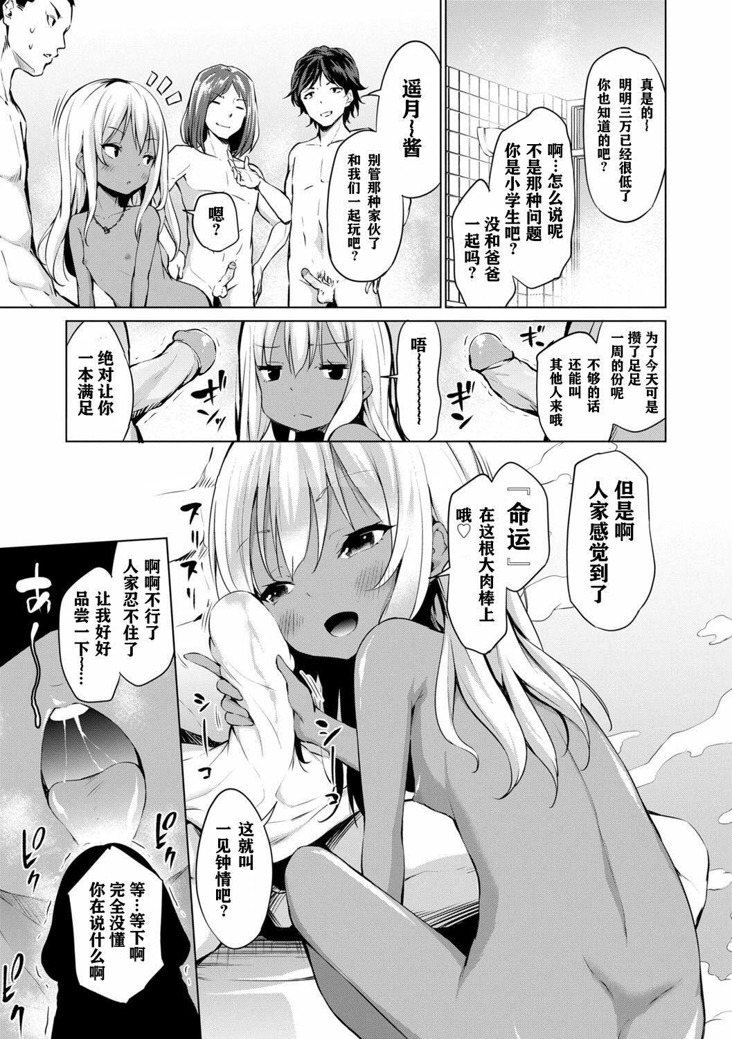 [あいらんどう]メスっこ大好き♡[HHZ04个人汉化][无修正][DL版][あいらんどう]メスっこ大好き♡[HHZ04个人汉化][无修正][DL版]