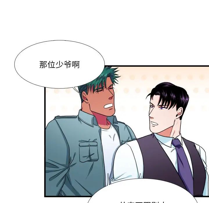 似同非同第10话