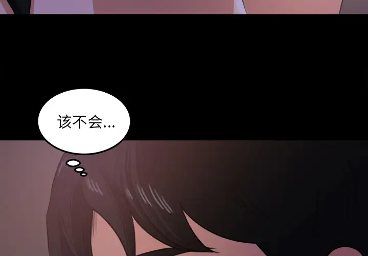 补习班绯闻第16话