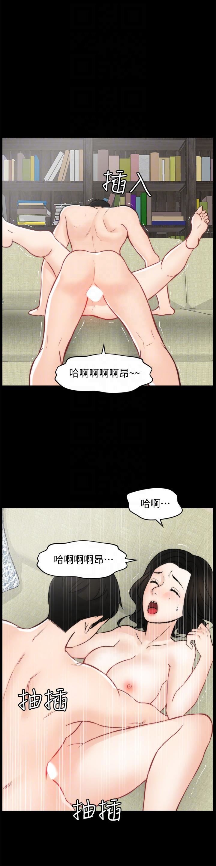 偷偷愛第54話-慧琳的請求
