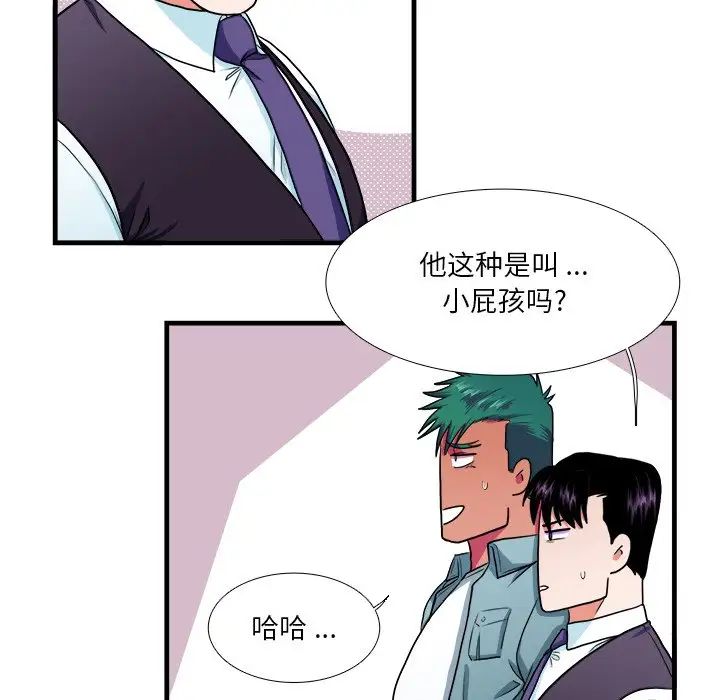 似同非同第10话