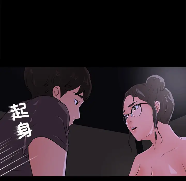 补习班绯闻第16话