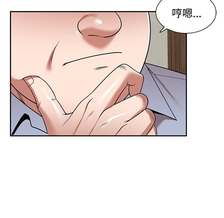 沉重的契约第11话