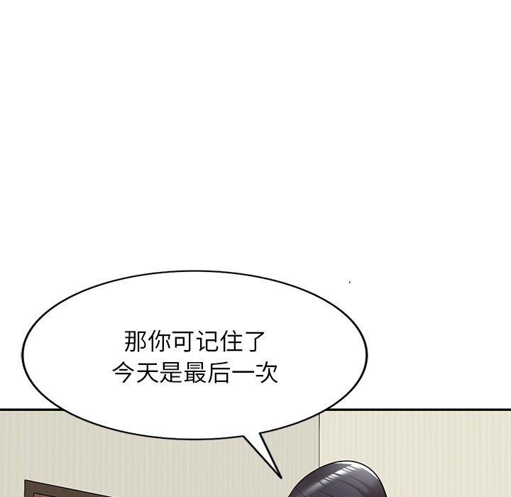 沉重的契约第11话