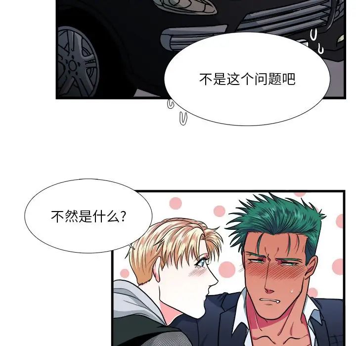 似同非同第10话