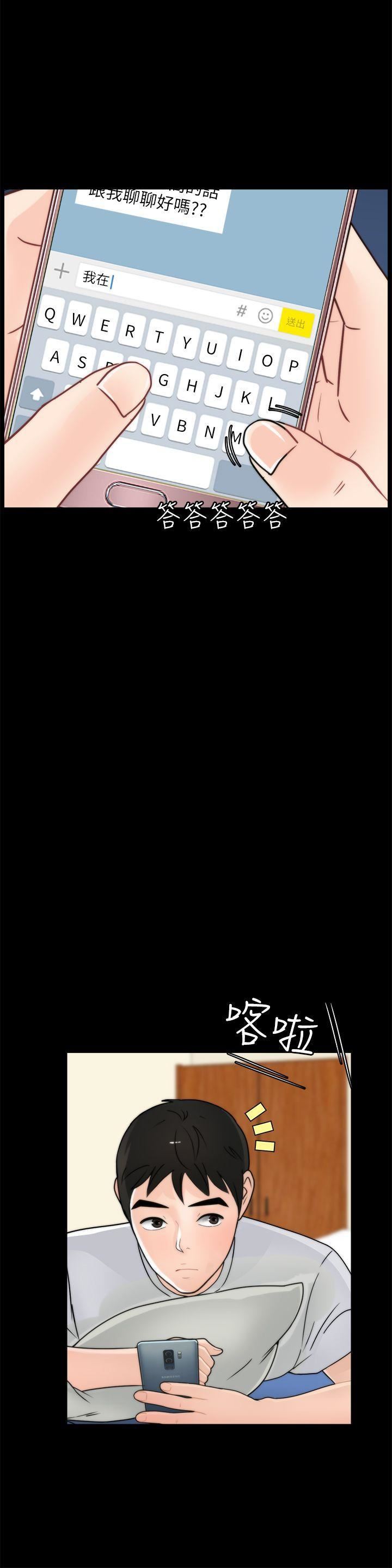 偷偷爱第55话-隻对友振有反应的身体