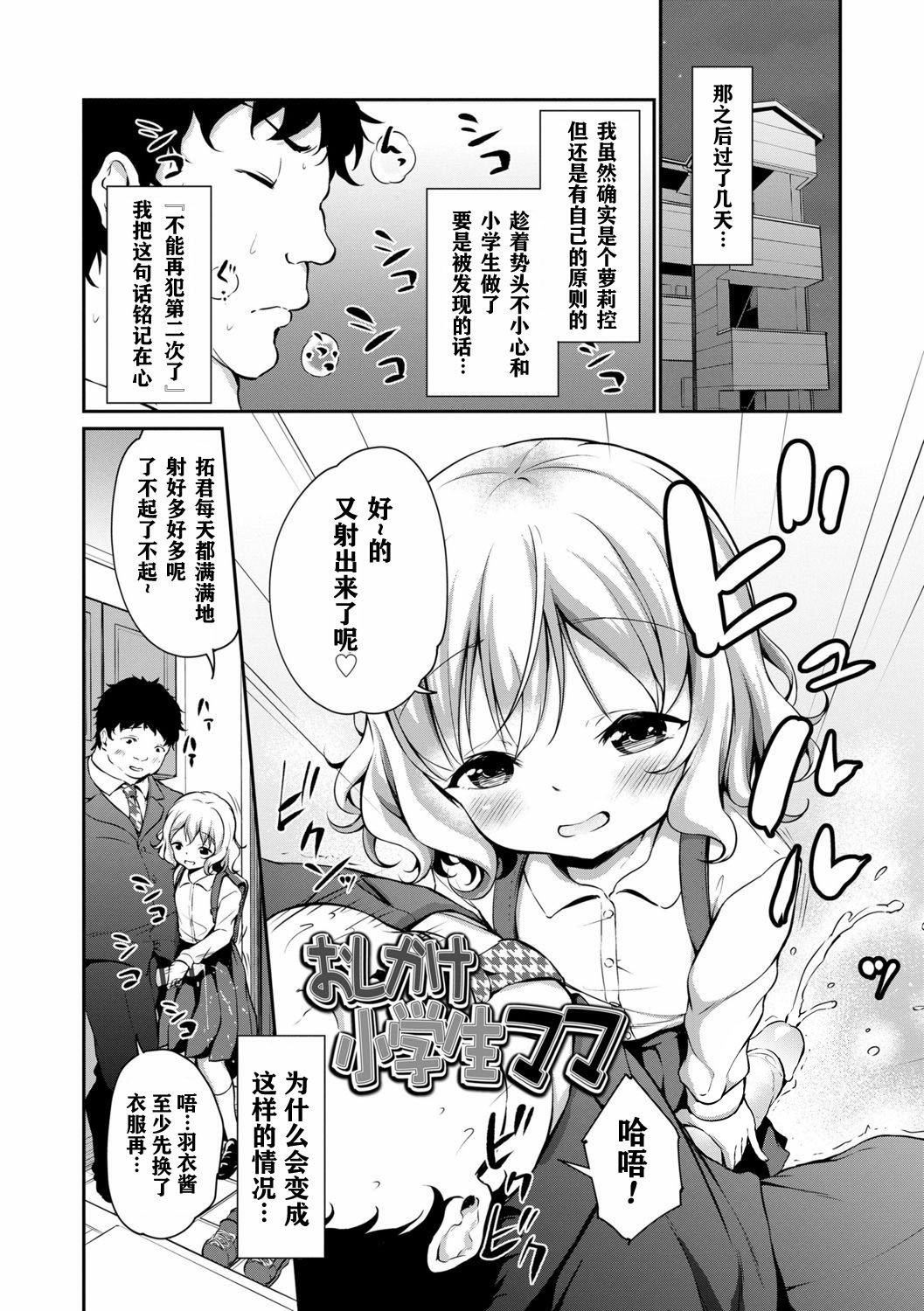 [あいらんどう]メスっこ大好き♡[HHZ04个人汉化][无修正][DL版][あいらんどう]メスっこ大好き♡[HHZ04个人汉化][无修正][DL版]