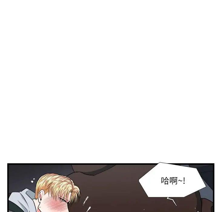 似同非同第11话