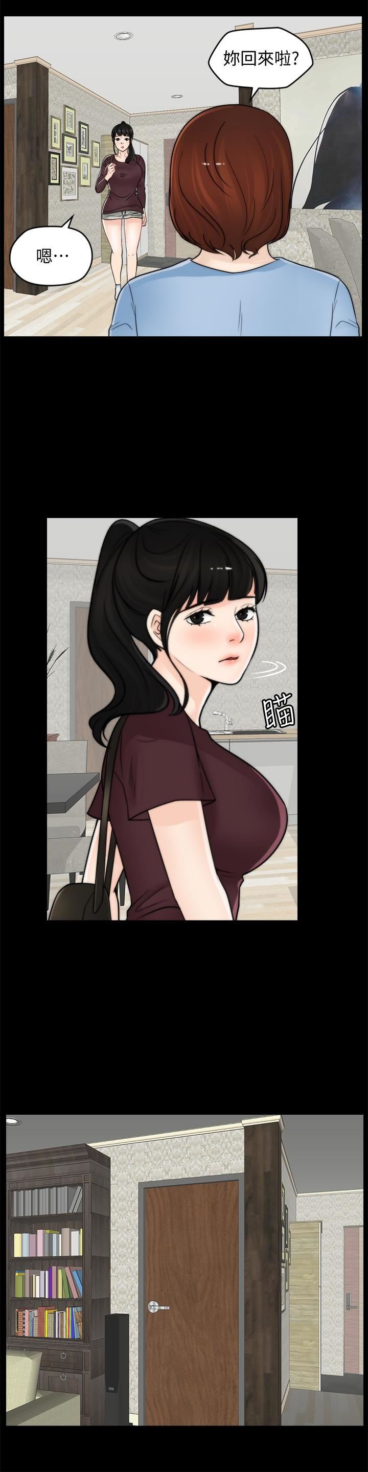 偷偷爱第56话-两者择一