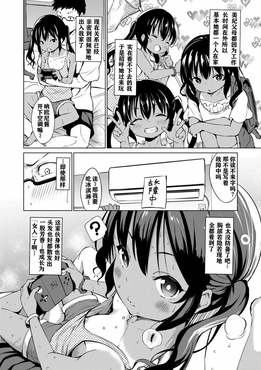[あいらんどう]メスっこ大好き♡[HHZ04个人汉化][无修正][DL版][あいらんどう]メスっこ大好き♡[HHZ04个人汉化][无修正][DL版]