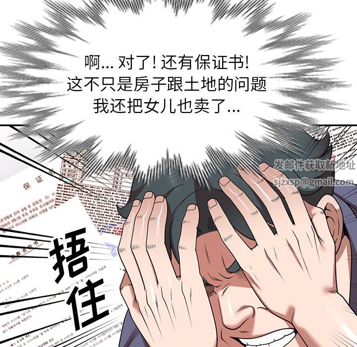 沉重的契约第11话