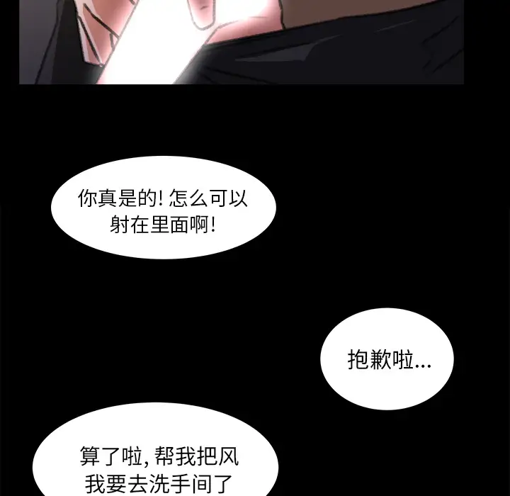 补习班绯闻第16话