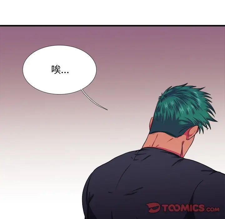 似同非同第11话