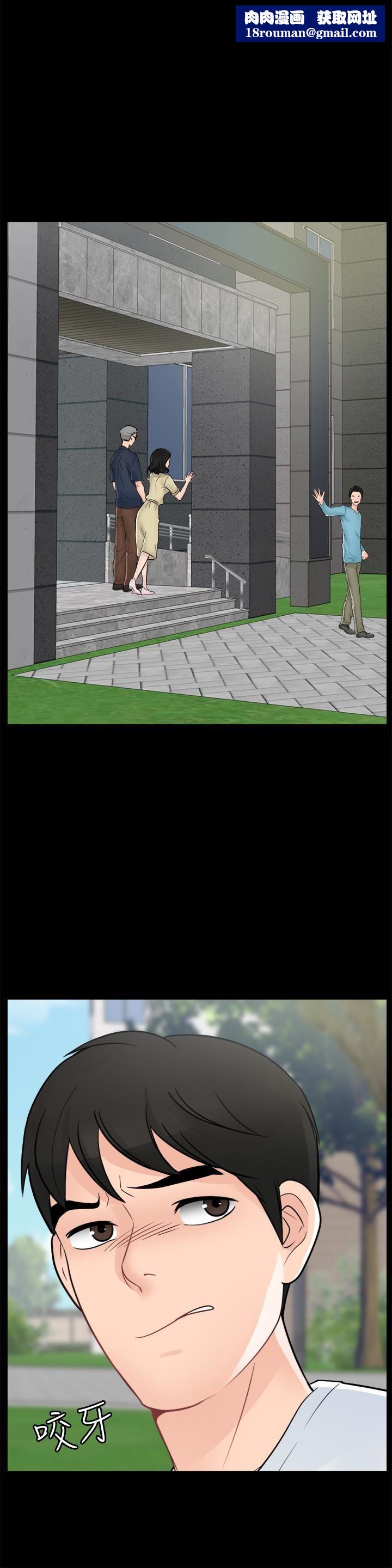 偷偷爱第57话-我也要玩弄妳