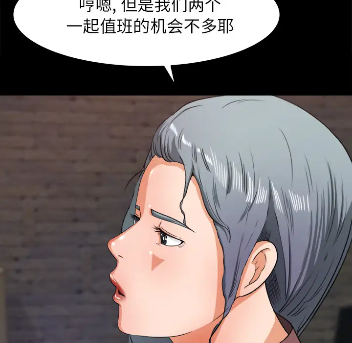 补习班绯闻第17话