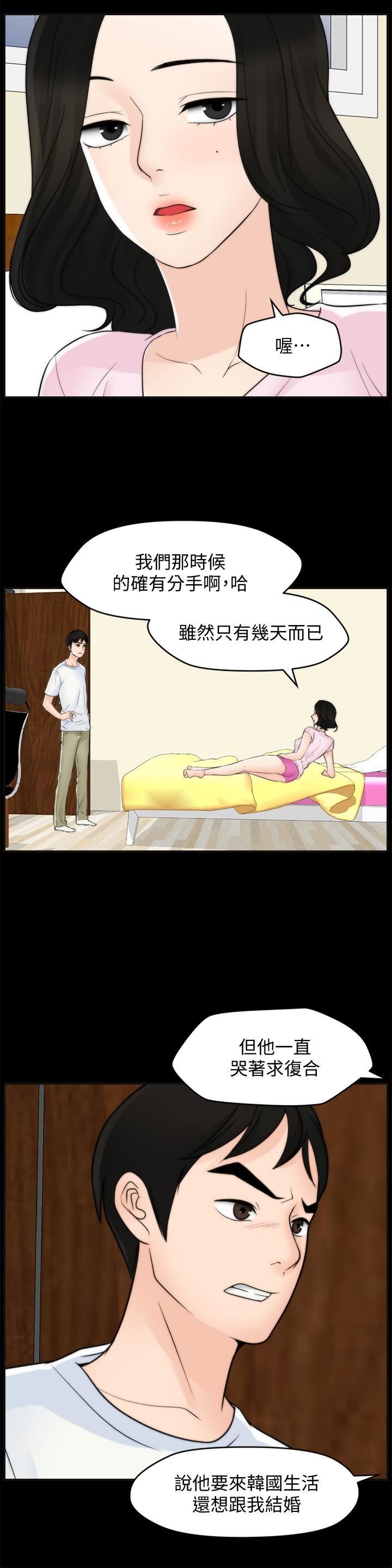 偷偷爱第57话-我也要玩弄妳