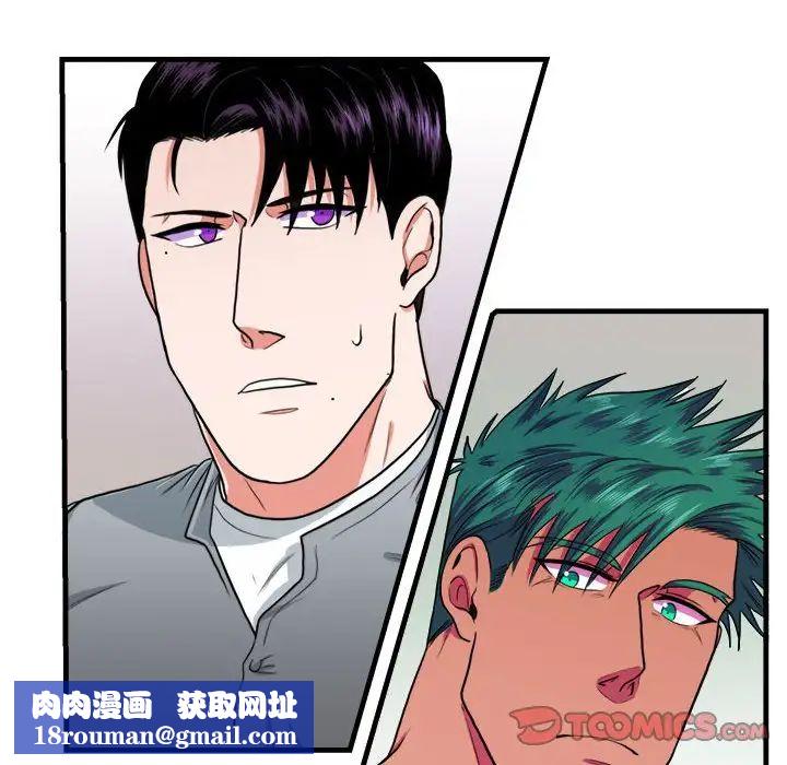 似同非同第12话