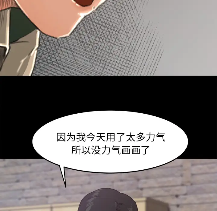 补习班绯闻第17话