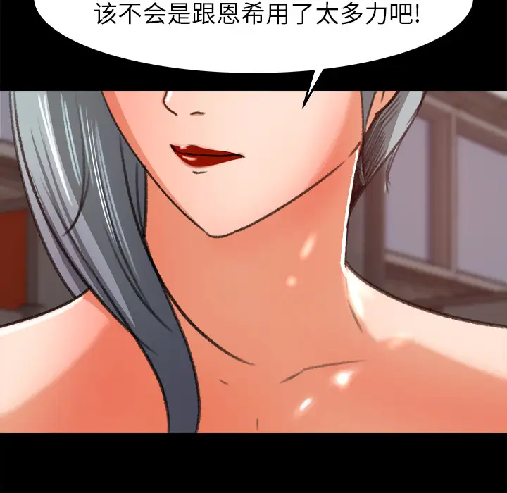 补习班绯闻第17话