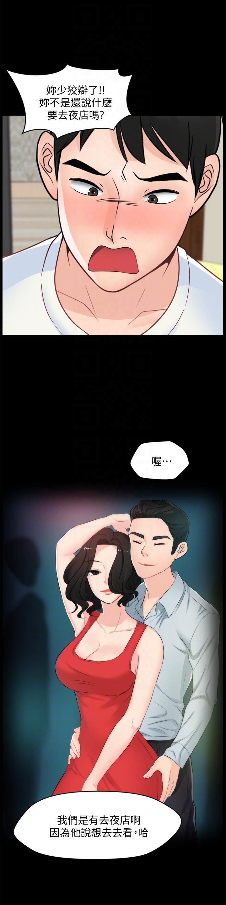 偷偷愛第58話-一切都曝光瞭