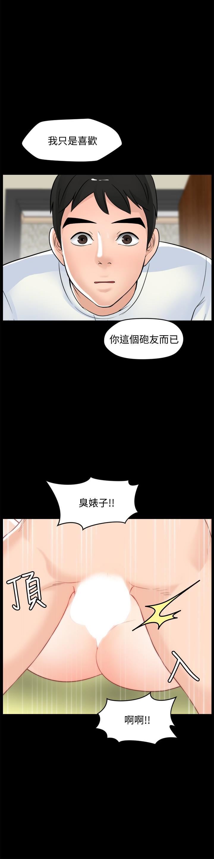 偷偷愛第58話-一切都曝光瞭
